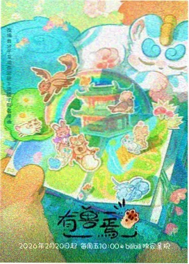 星辰变 天美影视在线高清免费观看